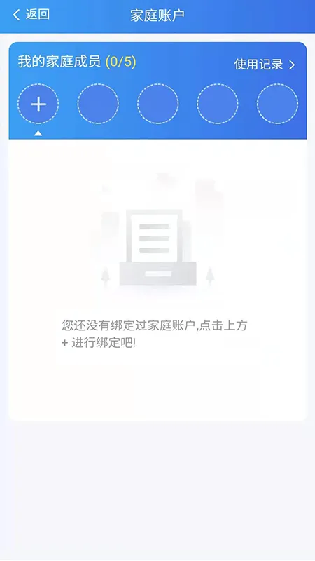 湘医保软件封面