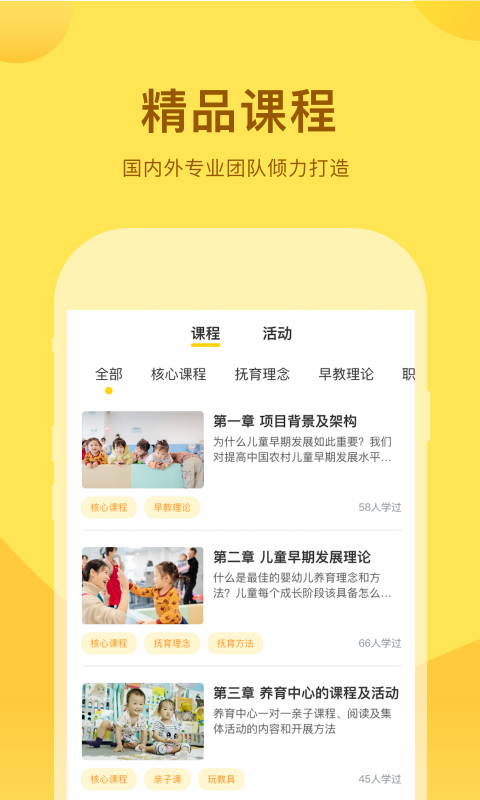千天养育软件封面