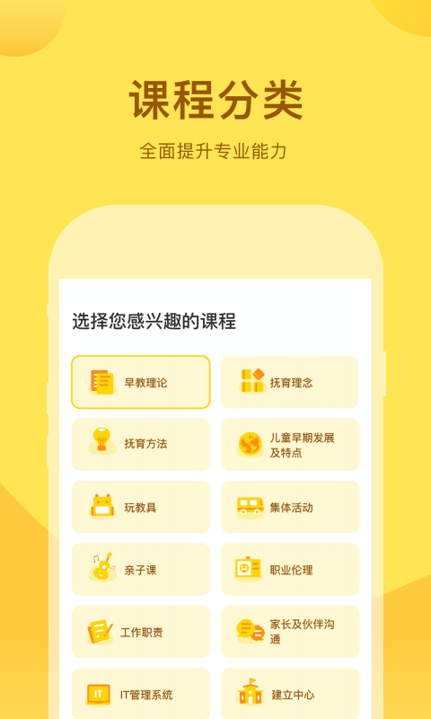 千天养育软件封面