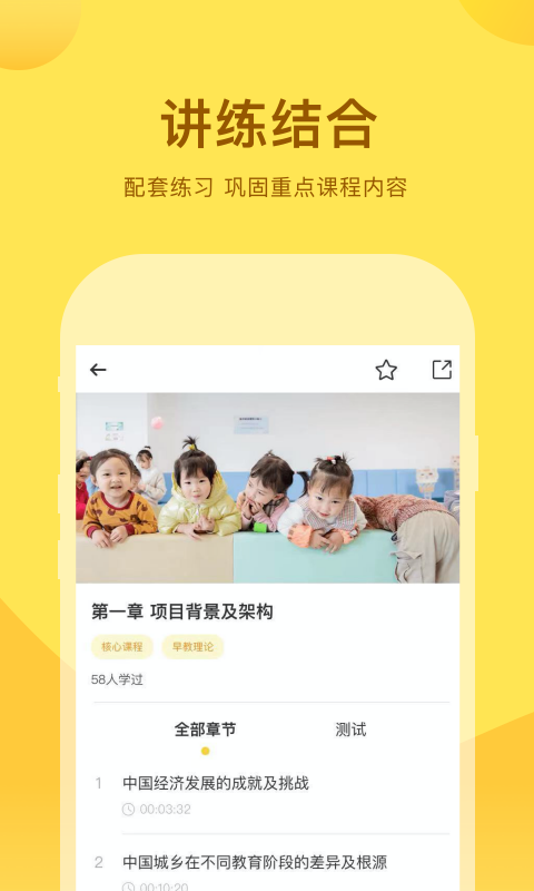 千天养育软件封面