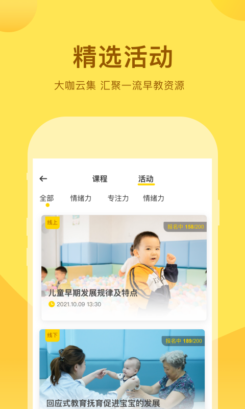 千天养育软件封面