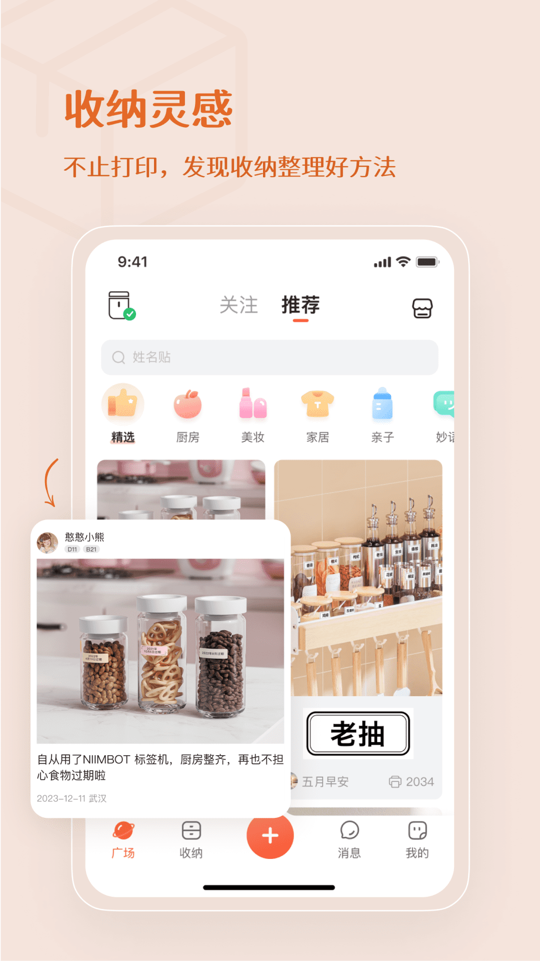 臣小印软件封面