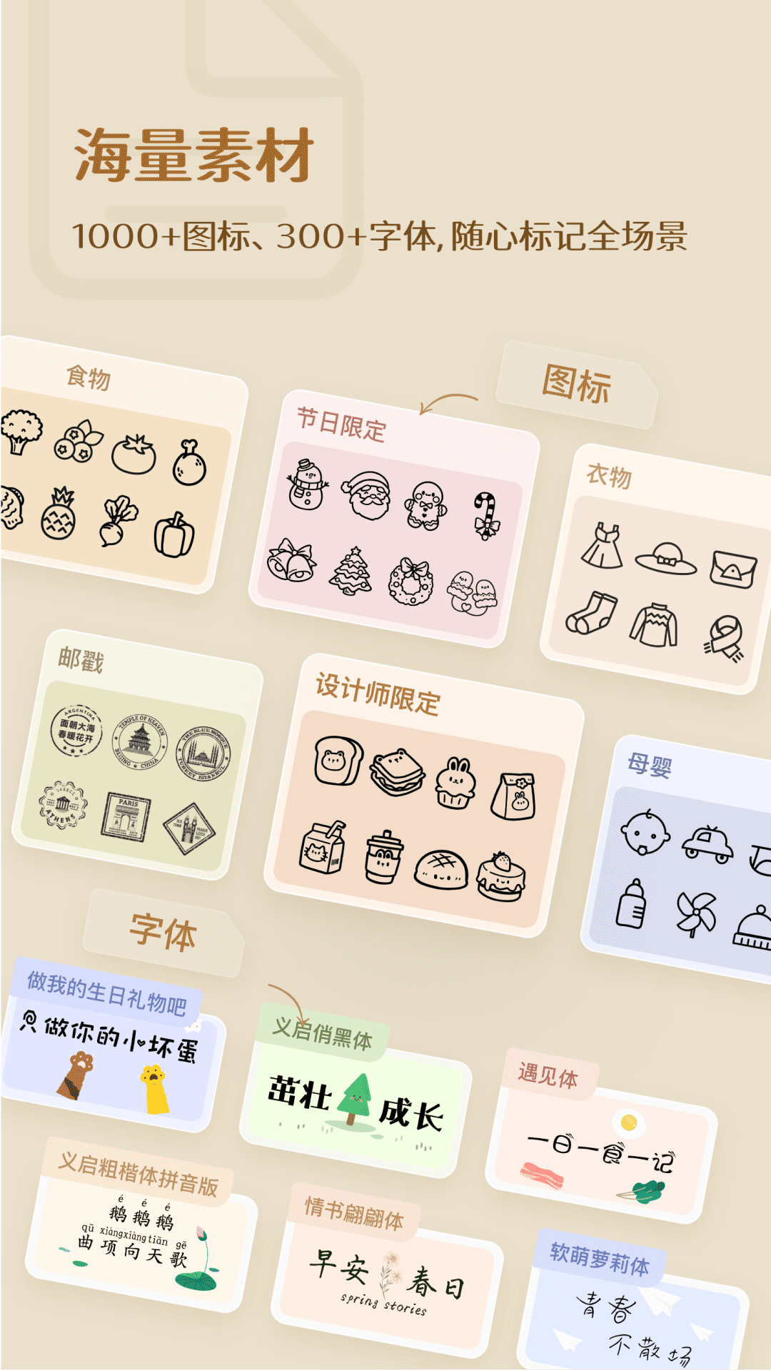 臣小印软件封面