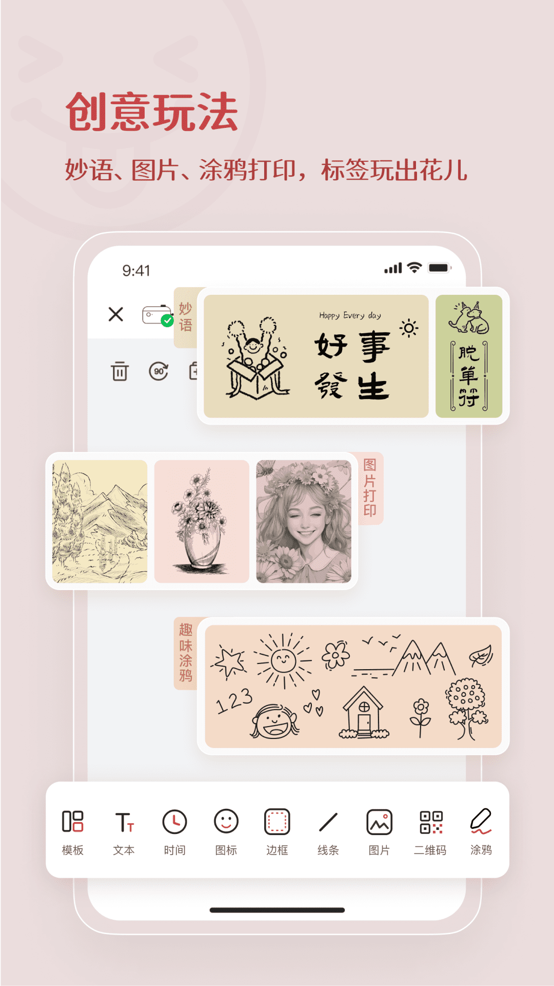 臣小印软件封面