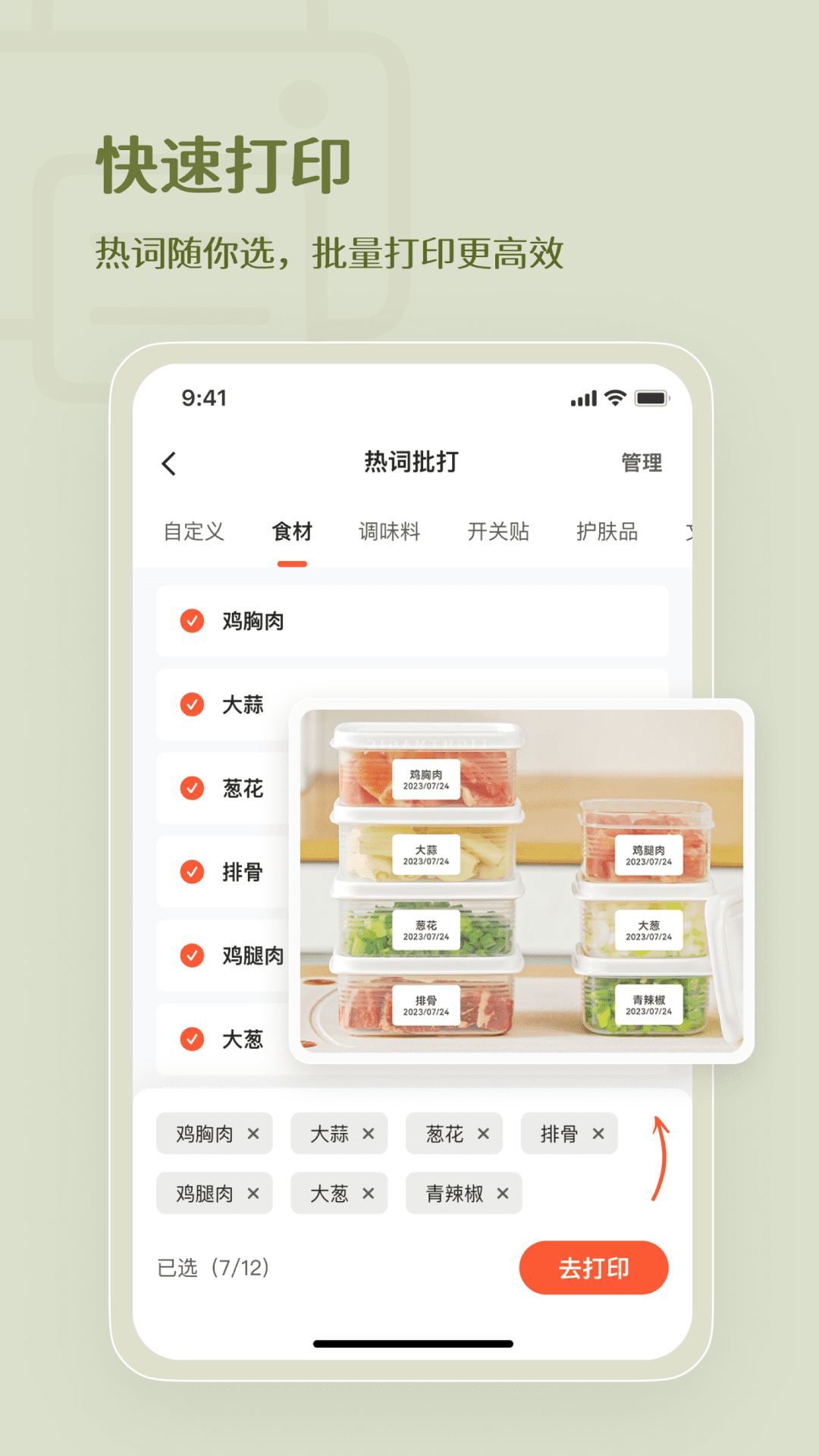 臣小印软件封面