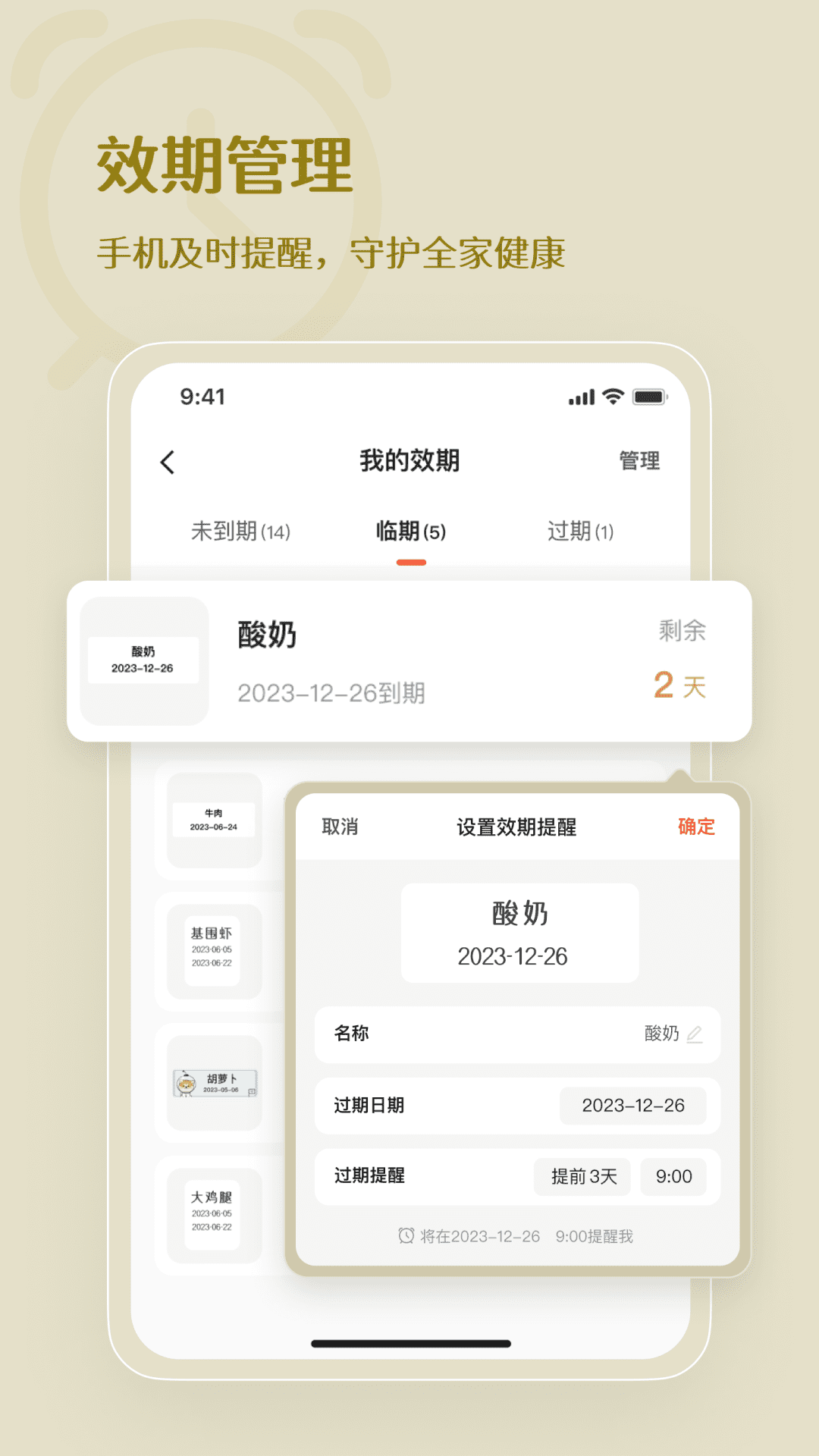 臣小印软件封面