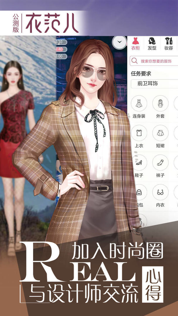 衣范儿软件封面