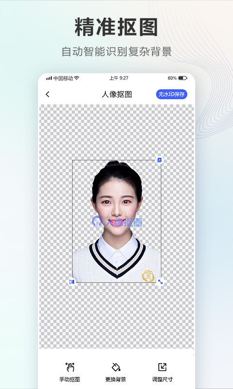 智能电子证件照相机软件封面