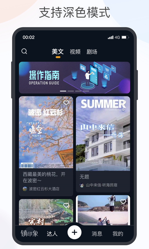 萤态镇软件封面