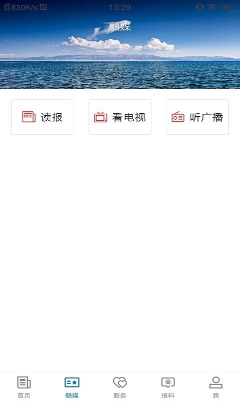 和田县好地方软件封面
