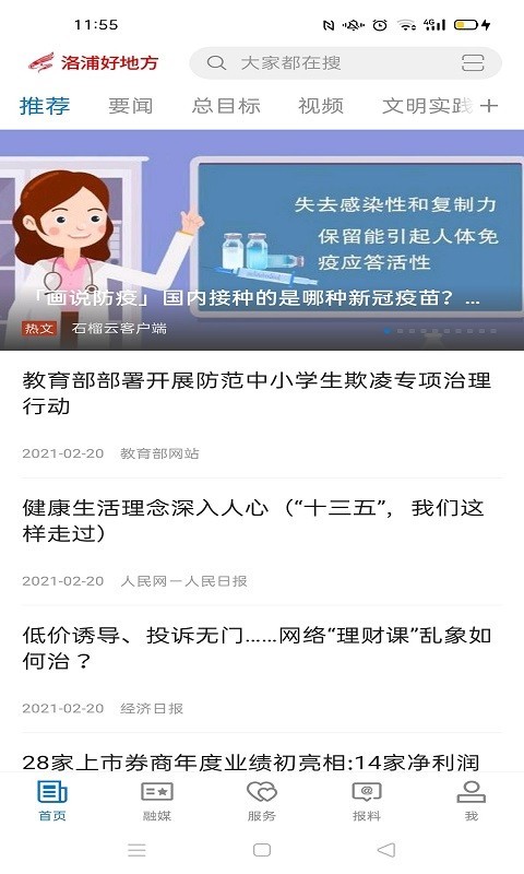 洛浦好地方软件封面