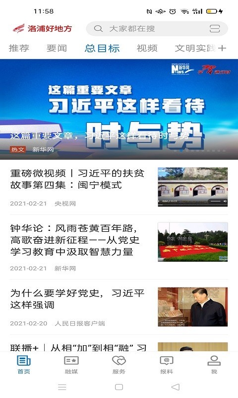 洛浦好地方软件封面