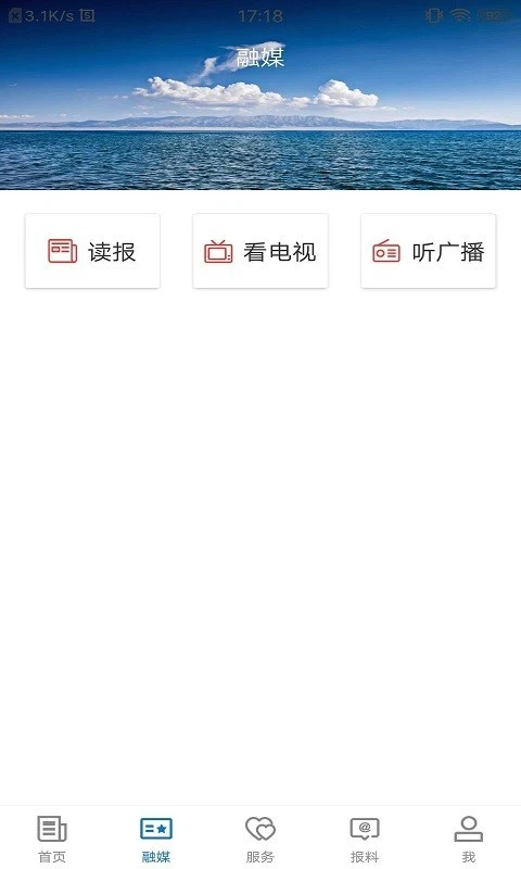 木垒好地方软件封面