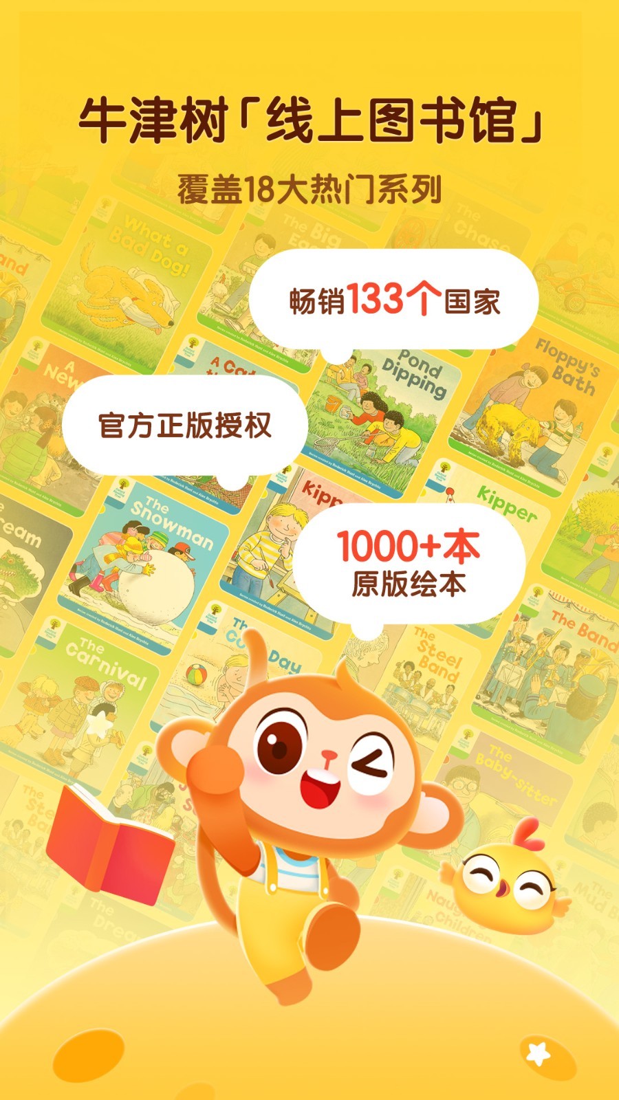 奇奇学软件封面