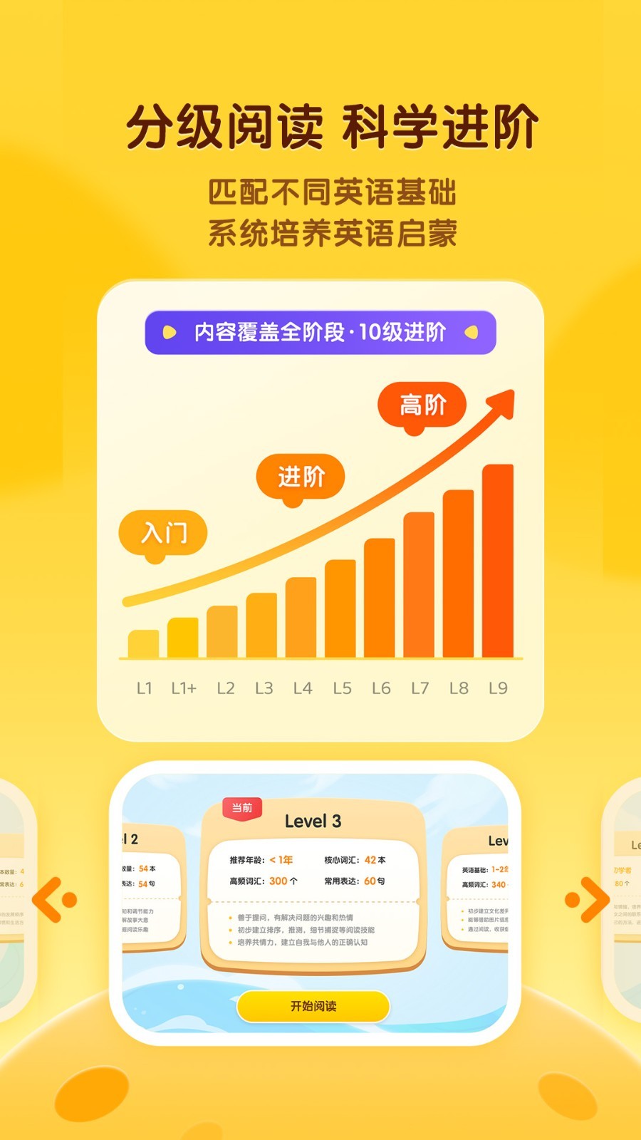 奇奇学软件封面