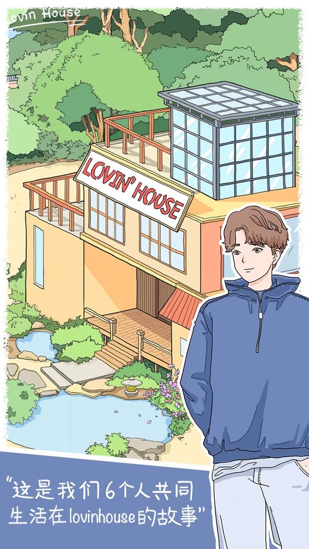 落樱小屋软件封面