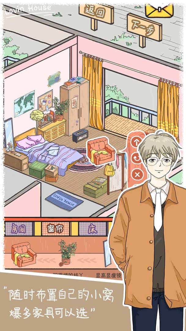 落樱小屋软件封面
