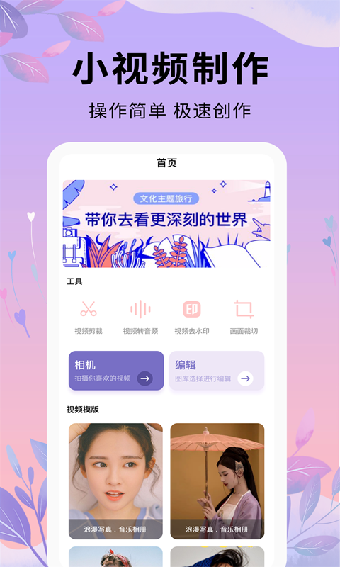 剪辑软件软件封面