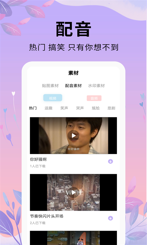 剪辑软件软件封面