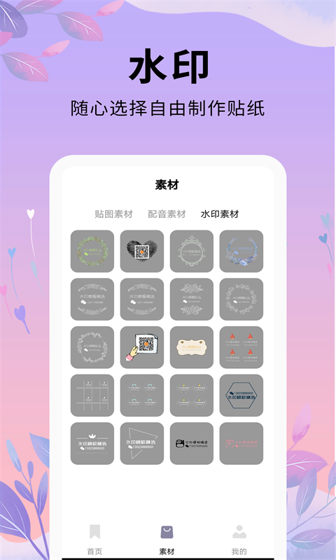 剪辑软件软件封面