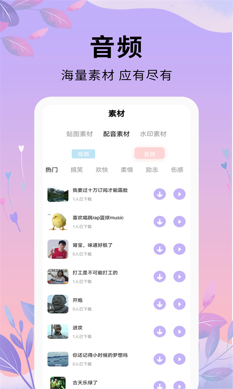 剪辑软件软件封面