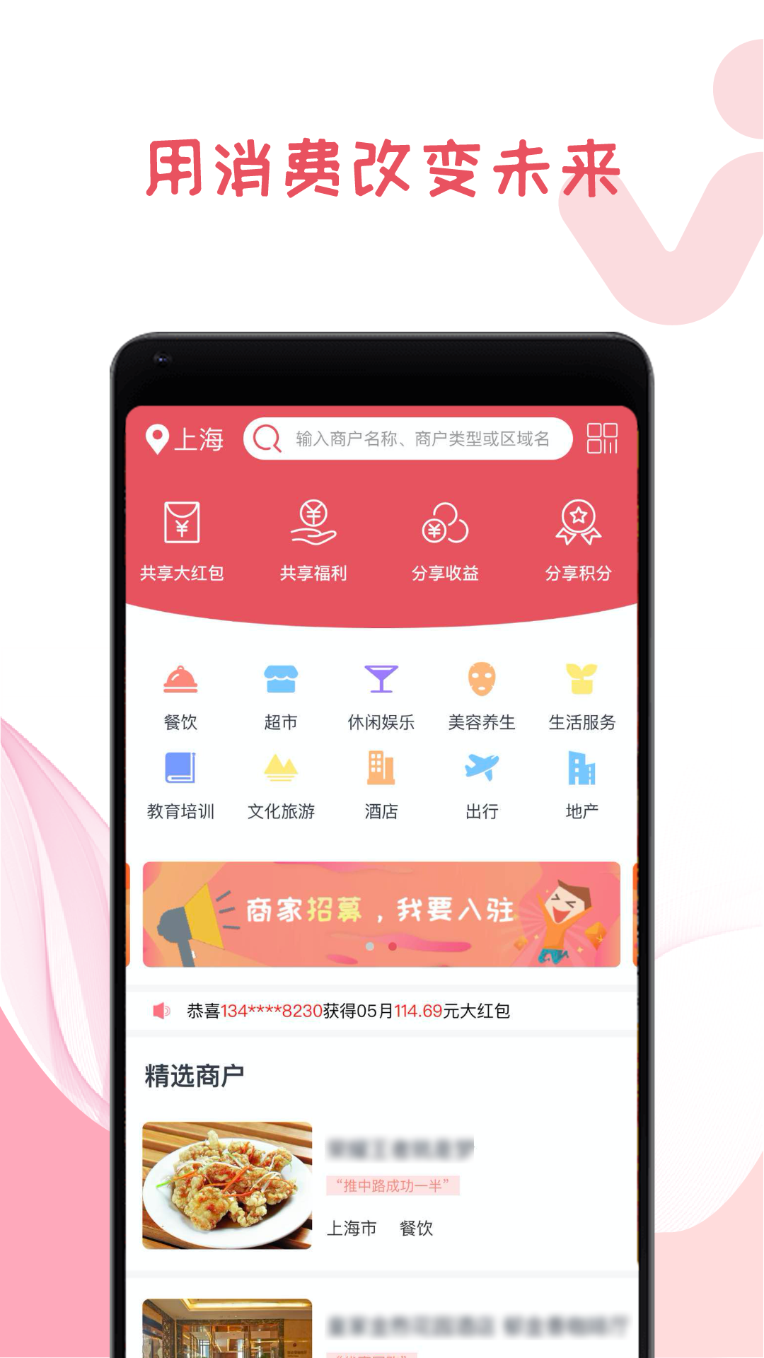 我做东软件封面