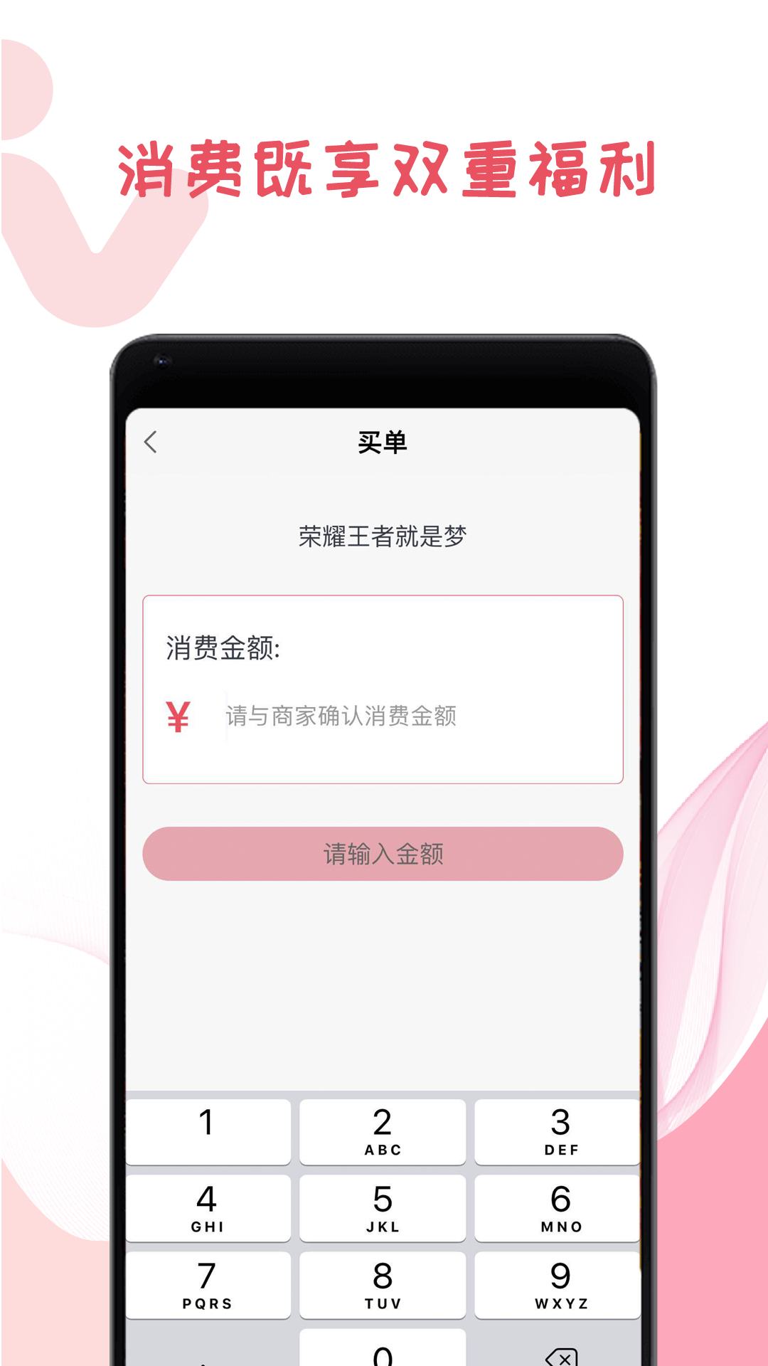 我做东软件封面