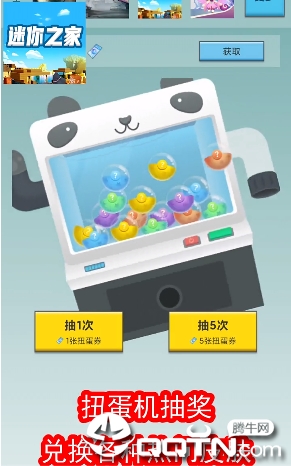 迷你之家软件封面