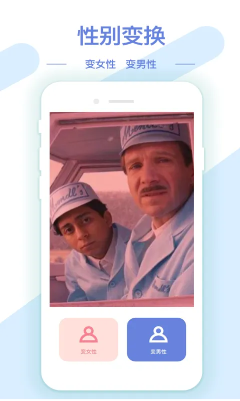 AI修图抠图工具软件封面