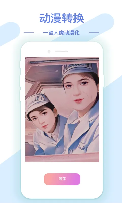 AI修图抠图工具软件封面