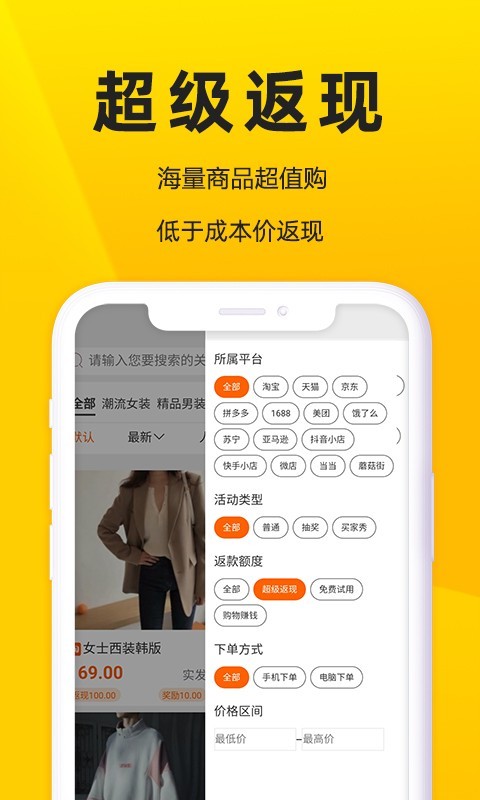 蜜蜂日记软件封面