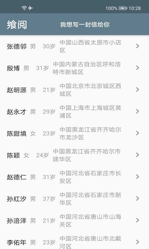 飨阅软件封面