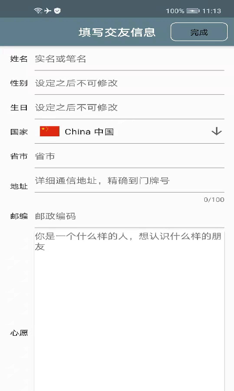 飨阅软件封面