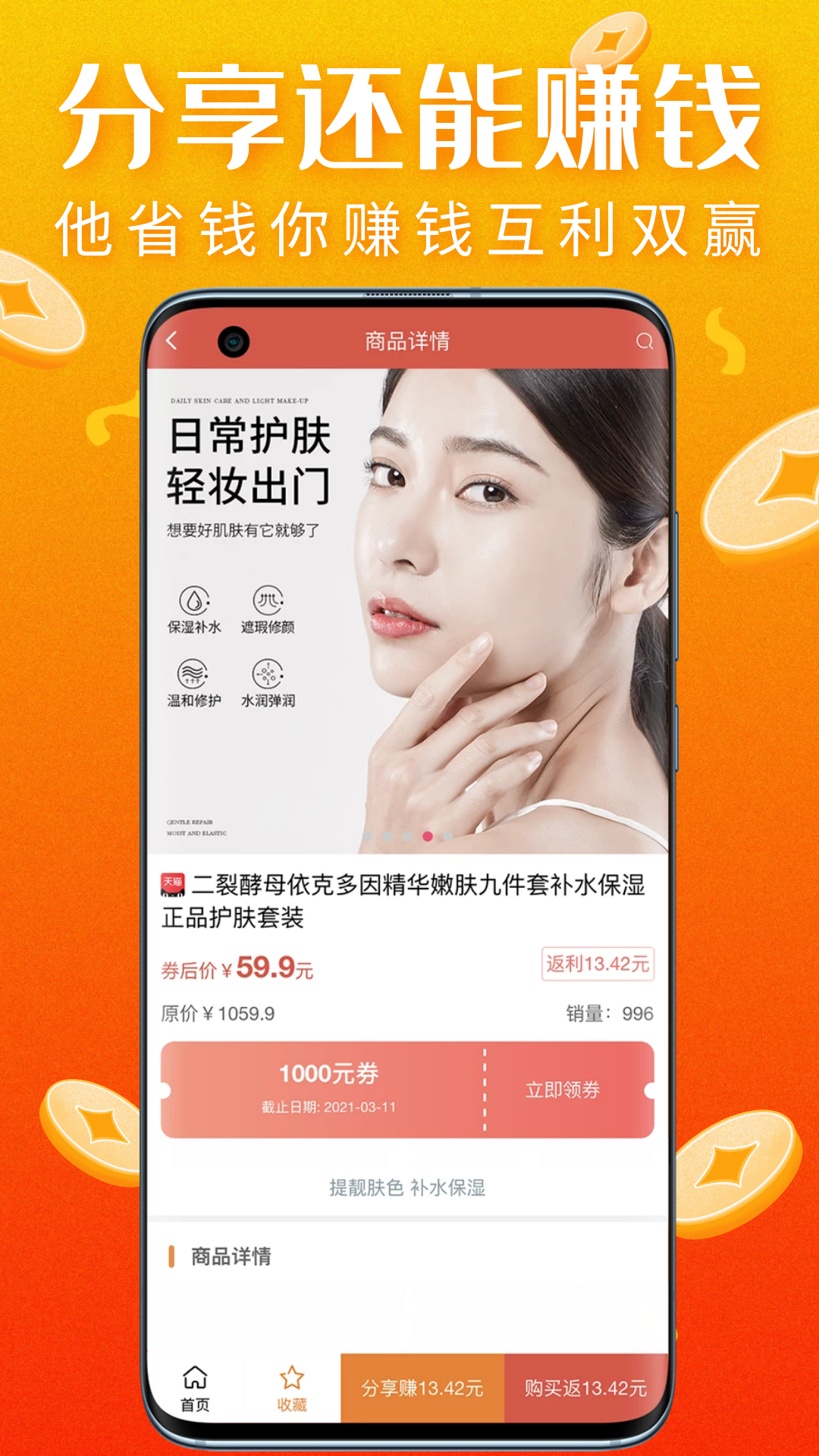 真优惠软件封面