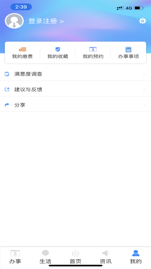i顺德软件封面