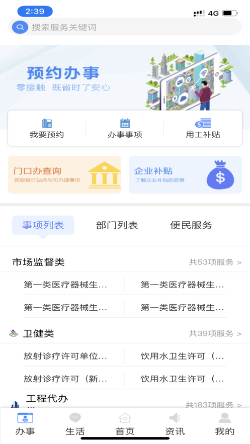 i顺德软件封面