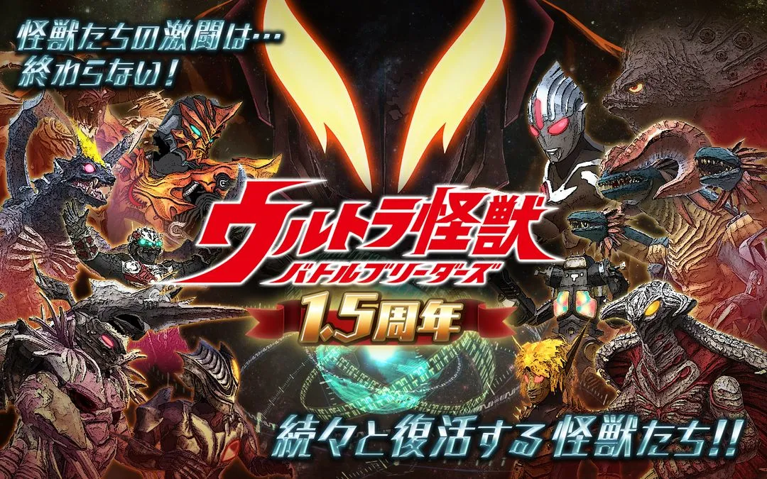 奥特怪兽决斗驯兽师软件封面