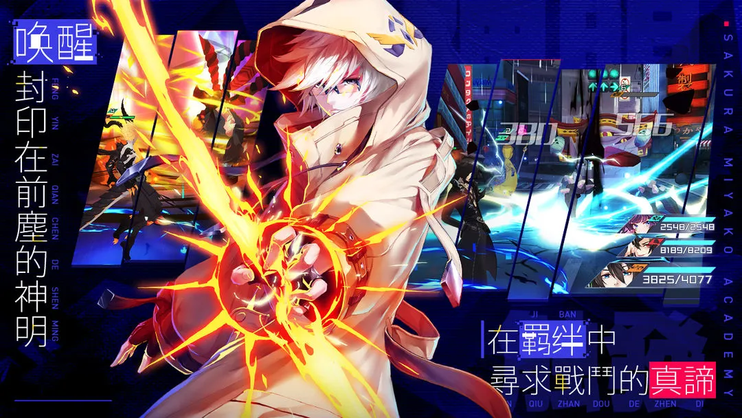 樱都学园软件封面