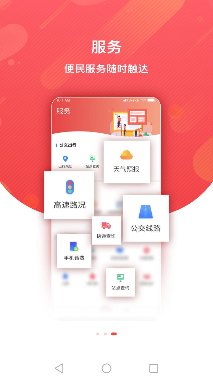 冀云兴隆软件封面