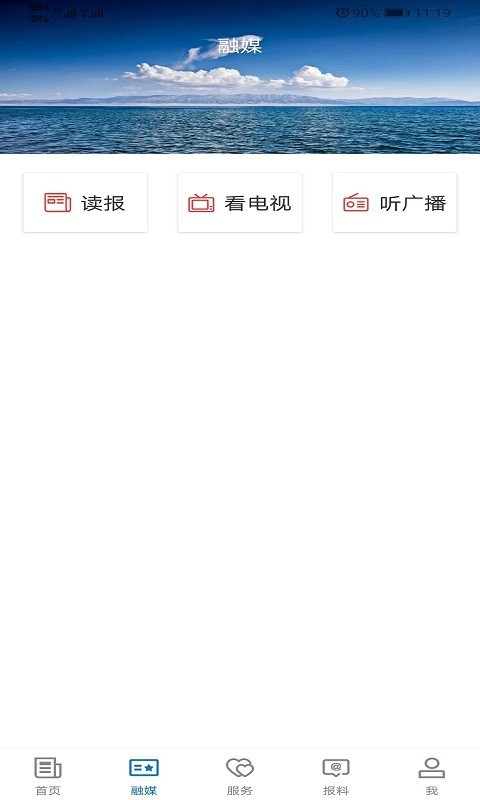富蕴好地方软件封面
