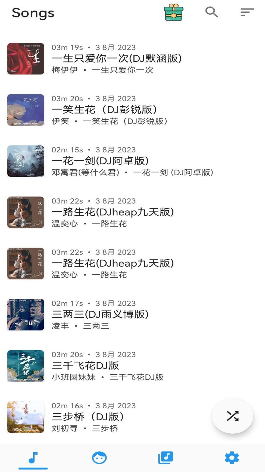 音乐播放器软件封面