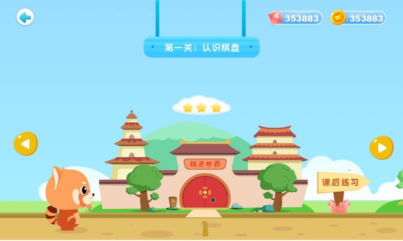爱棋道围棋软件封面