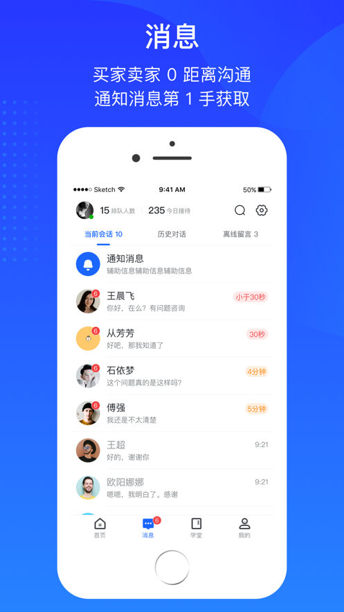 抖店软件封面