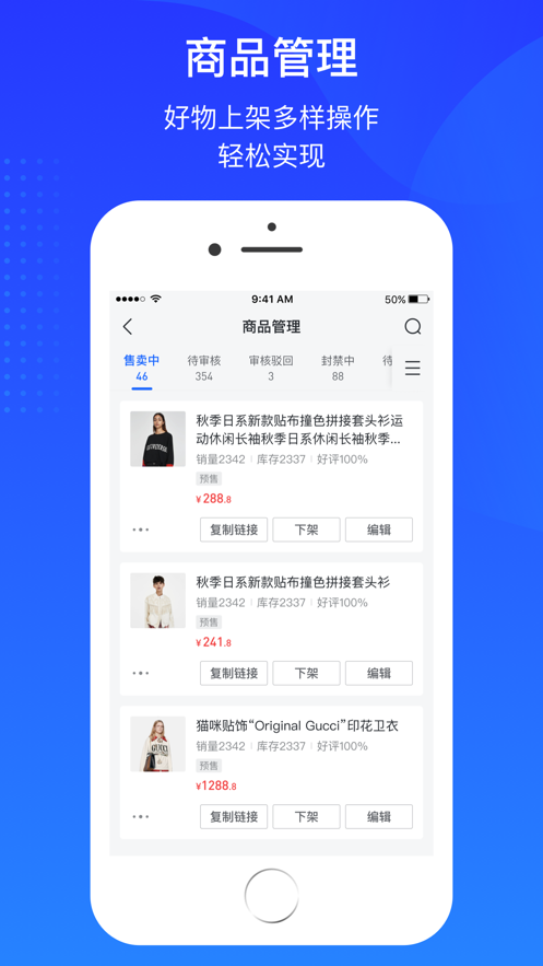 抖店软件封面