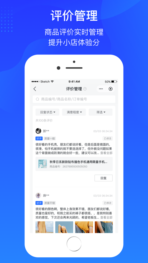 抖店软件封面