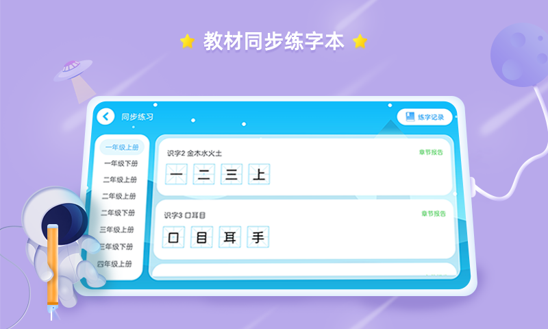 赶考状元AI书法软件封面