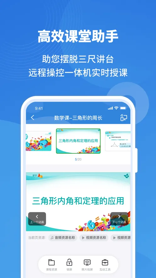 东田乐教软件封面