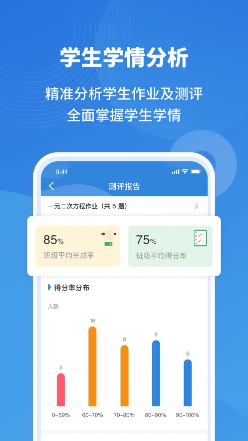 东田乐教软件封面