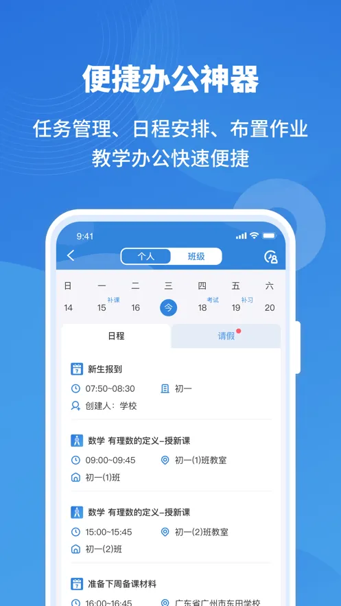 东田乐教软件封面