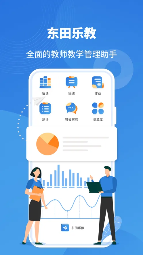 东田乐教软件封面